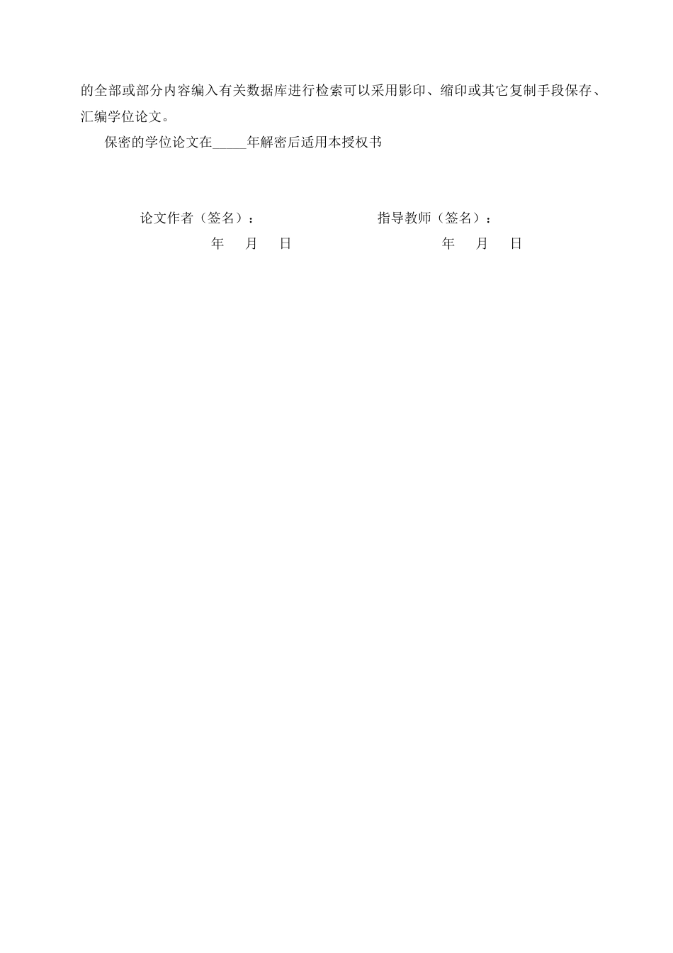 26年WH数学与应用数学 双减背景下中学生数学课外实践能力培养策略与实践研1.03-AI24.47-约8562字符.docx_第3页