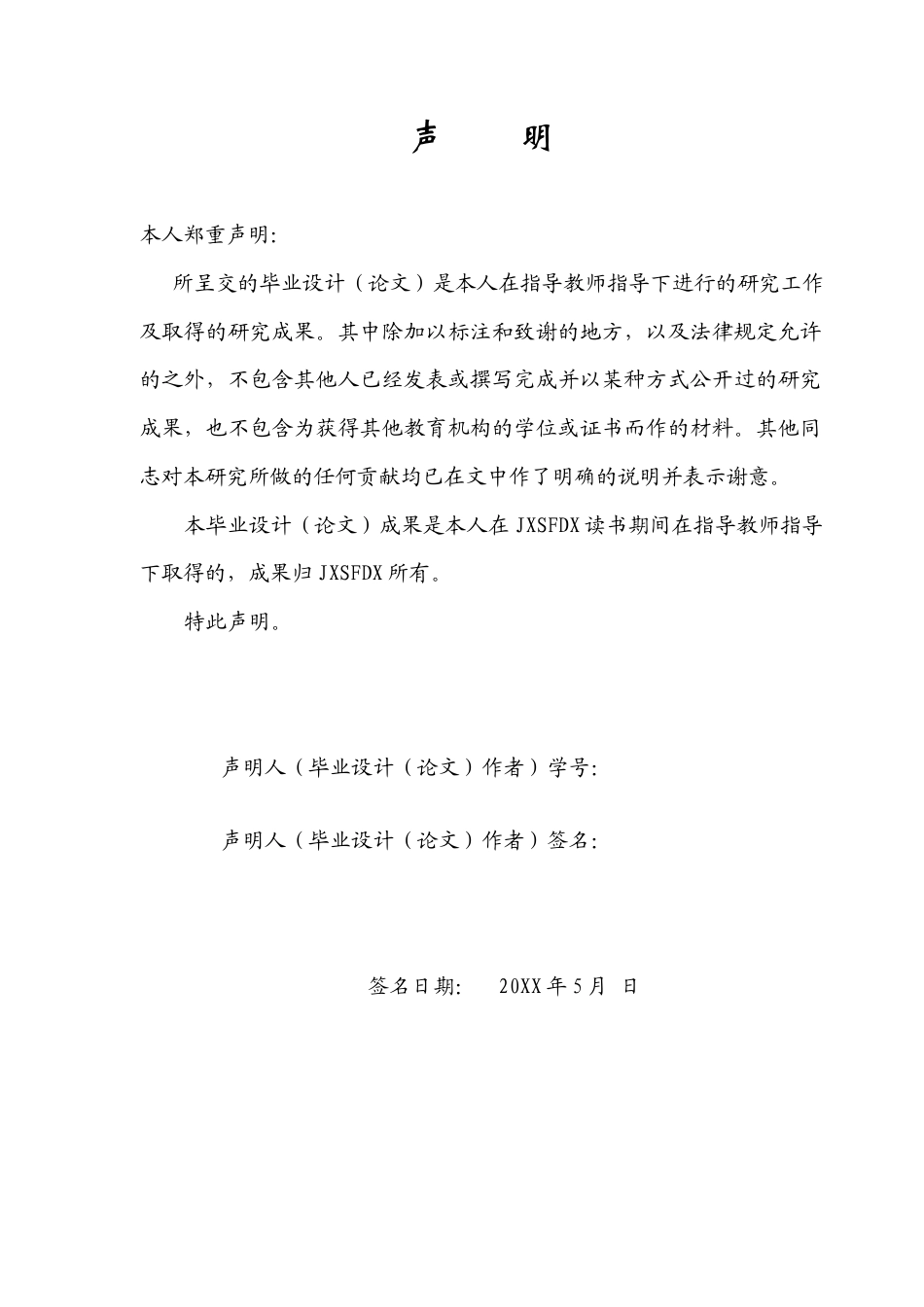26年WH马克思主义理论 新时代中国特色马克思主义社会科学方法论创新研究17.91-AI2.12-约14739字符.docx_第1页