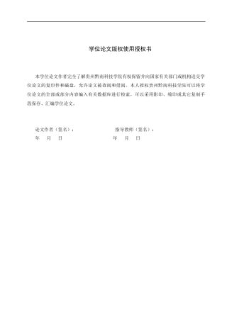 26年WH财务管理 宁德时代公司偿债能力提升研究10.25-AI0.95-约14368字符.docx