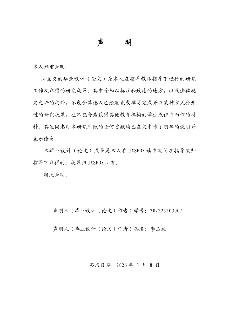 26年WH法语 从工装到时尚符号：贝雷帽与“法兰西性”的流转- A I-约24332字符.docx_第1页