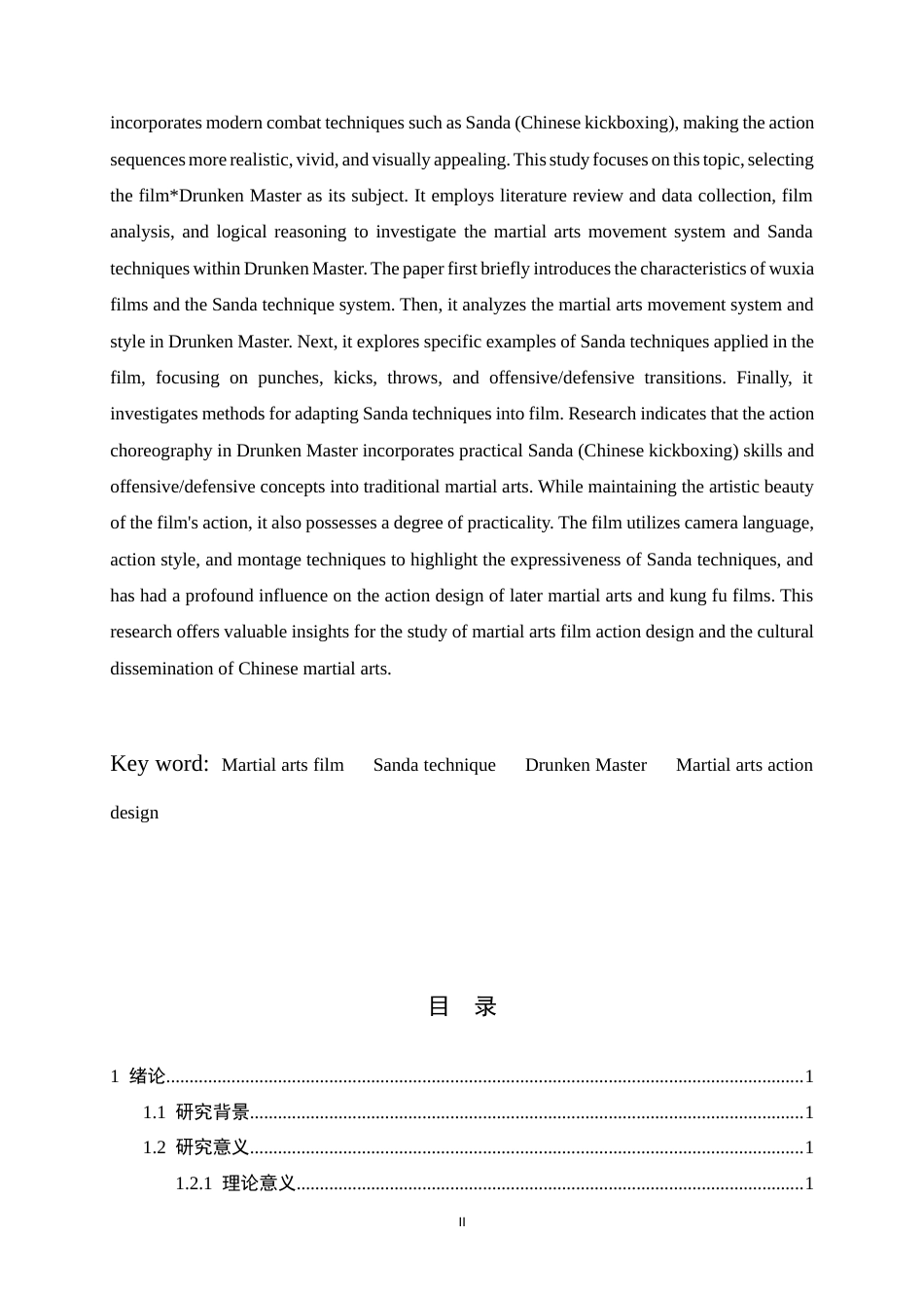 26年WH武术与民族传统体育 武侠电影中散打元素的呈现研究——以《醉拳》为例1.29-AI2.5-约11150字符.docx_第4页