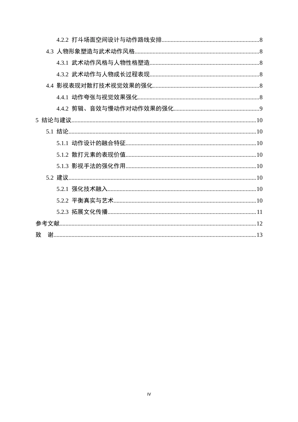 26年WH武术与民族传统体育 武侠电影中散打元素的呈现研究——以《醉拳》为例1.29-AI2.5-约11150字符.docx_第6页