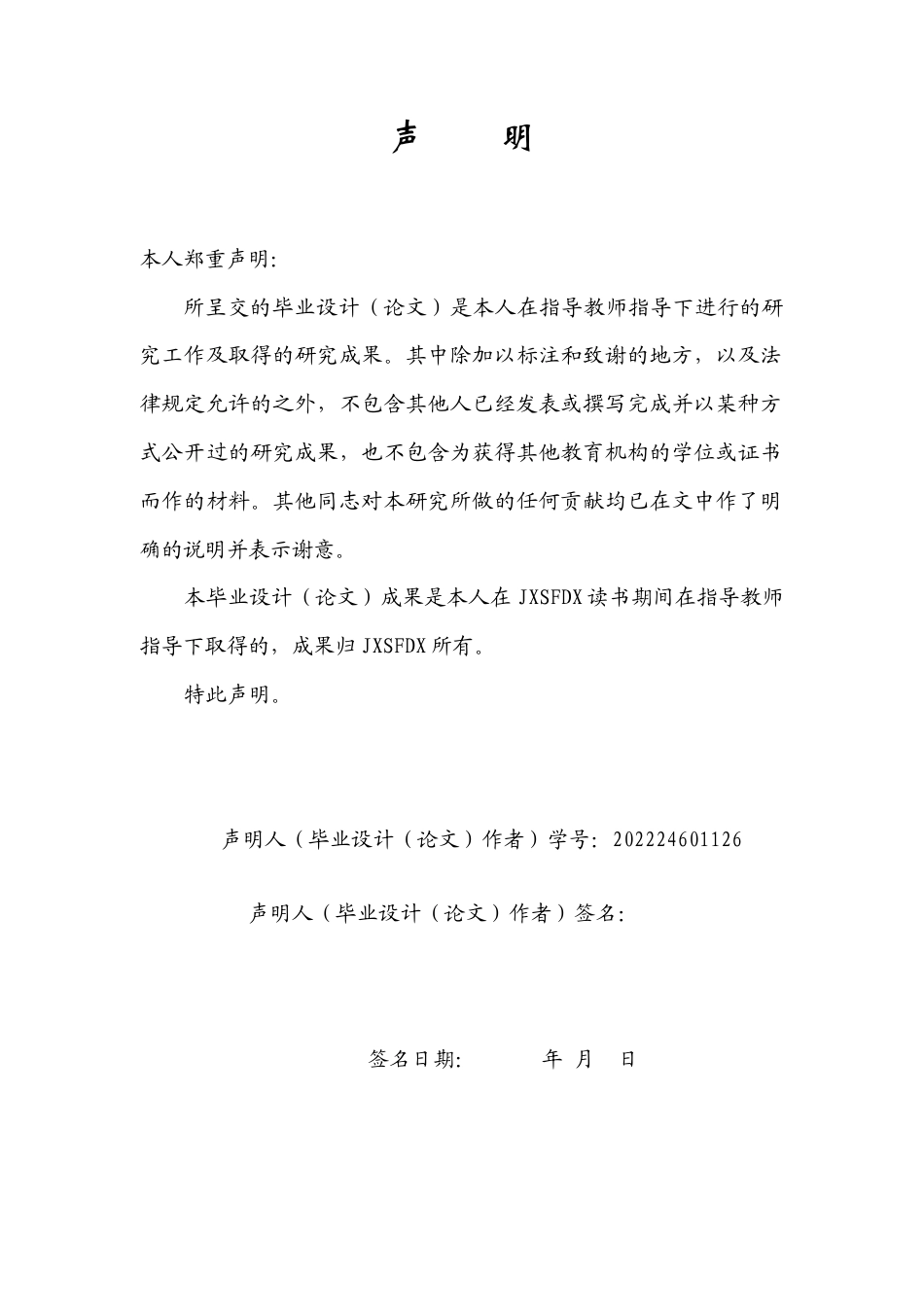 26年WH思想政治教育 精神生活共同富裕的科学内涵与实现路径研究22.12-AI3.33-约12822字符.doc_第1页