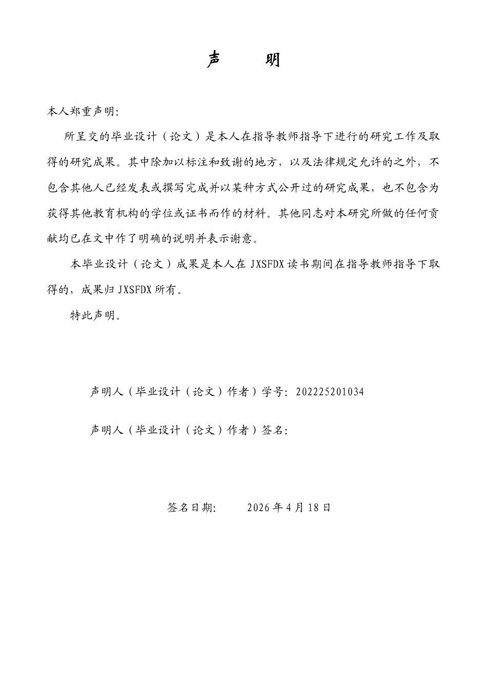 26年WH英语 心理视域下《呼啸山庄》人物解读与艾米莉·勃朗特内心世界探析0.91- A I18.87-约42392字符.docx_第1页