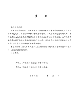 26年WH英语 安娜·伯恩斯《奶爸12.97- A I14.51》中主人公的创伤分析-约39285字符.docx
