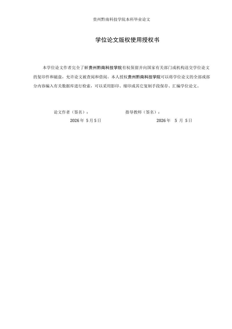 26年WH英语 《呼啸山庄》中希斯克利夫的创伤分析2.89- A I5.62(7626字).docx_第1页