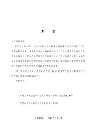 26年WH电子商务 Z世代社交电商消费中“种草”效应对群体极化现象的影响研究——以小红书为例5.92-AI3.9_1-约18551字符.docx