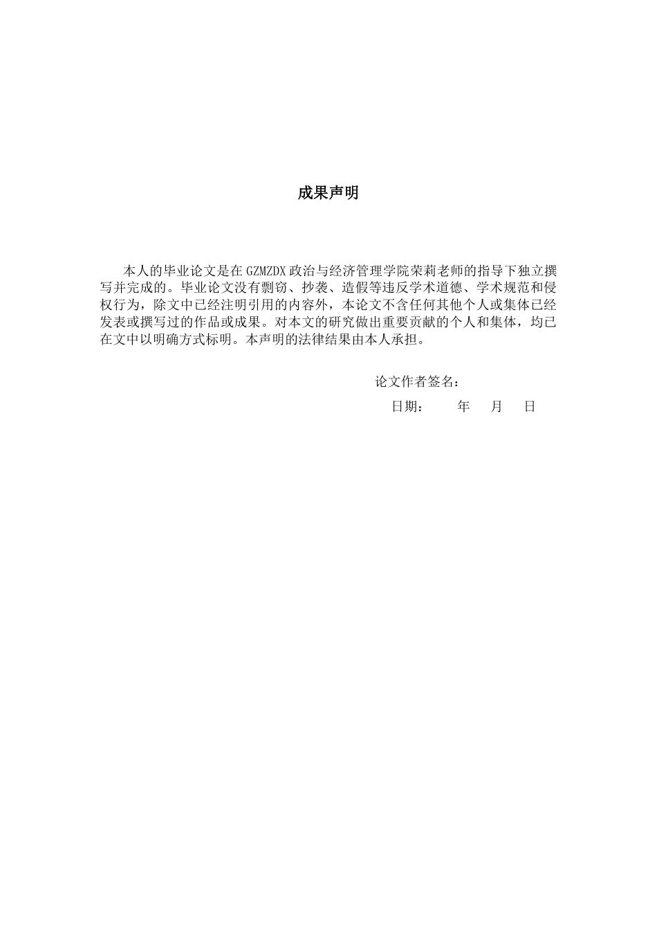 26年WH劳动与社会保障 专业社会工作参与儿童教育福利的实践困境及对策研究——以凯里市彩虹社会工作服务中心为例11.2-AI2.87-约16133字符(16873字).docx_第1页