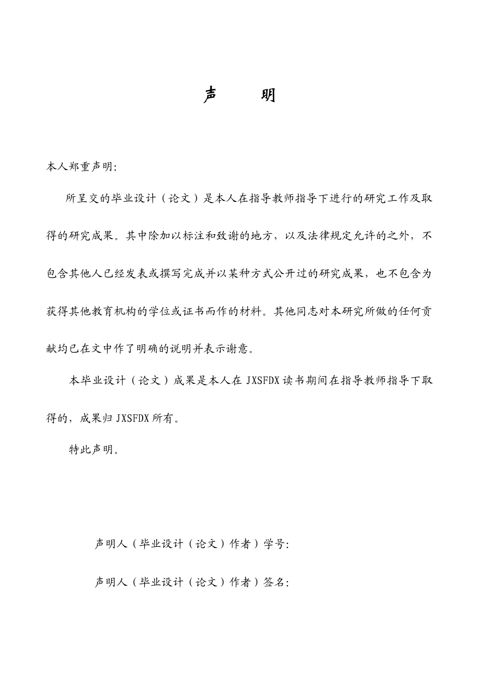26年WH英语 高中生AI辅助英语写作教学实践研究3.07- A I19.29-约40335字符.docx_第1页