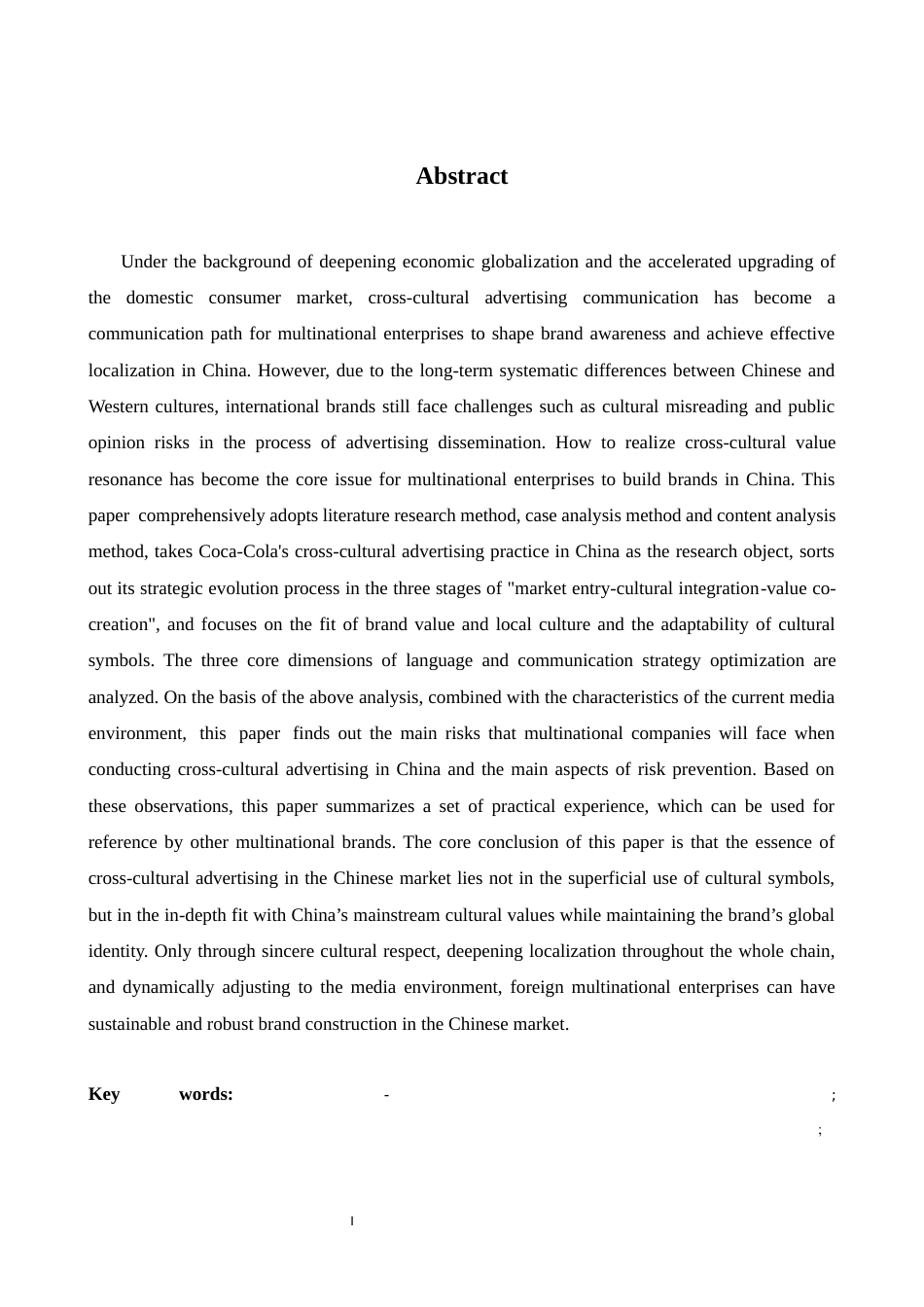 26年WH商务英语会计 跨国企业在华跨文化广告传播策略与绩效研究以可口可乐0.93- A I20.41_1为例-约59080字符.docx_第3页