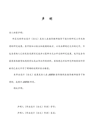 26年WH商务英语会计 跨国企业在华跨文化广告传播策略与绩效研究以可口可乐0.93- A I20.41_1为例-约59080字符.docx