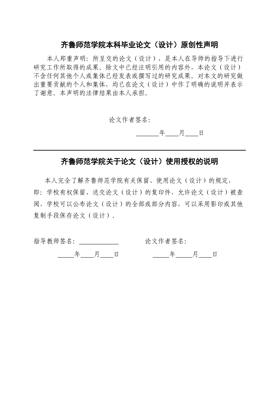 26年WH财务管理本科 ESG表现对高新技术企业经营绩效的影响研究23.96-AI12.12-约15076字符(13177字).docx_第1页