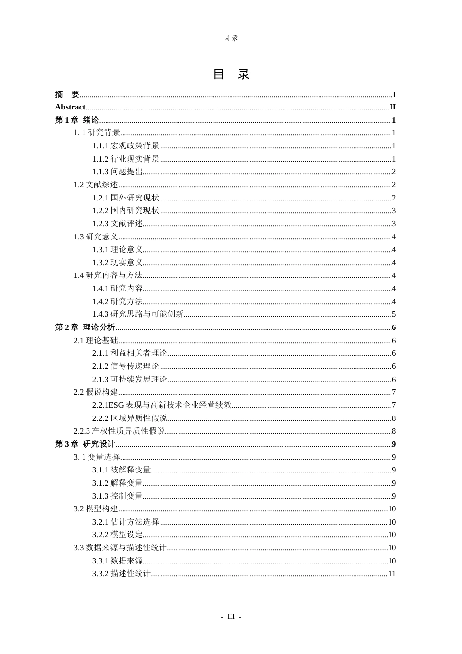 26年WH财务管理本科 ESG表现对高新技术企业经营绩效的影响研究23.96-AI12.12-约15076字符(13177字).docx_第4页