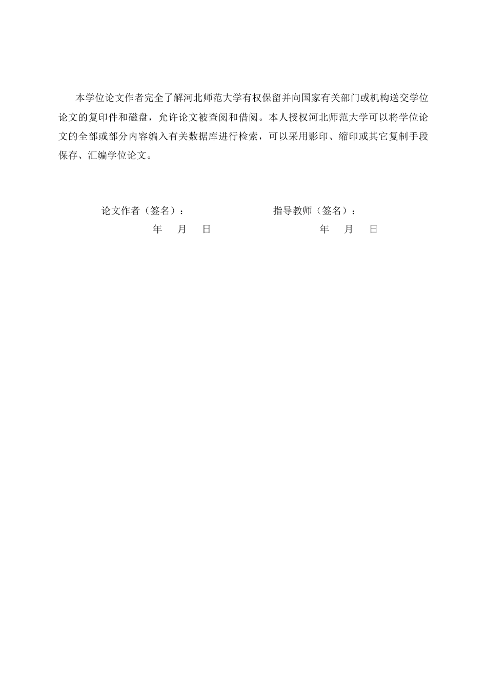 26年WH应用统计学 空气质量指数的统计建模与短期预测-以石家庄市为例15.48-AI0.0-约18293字符.docx_第2页