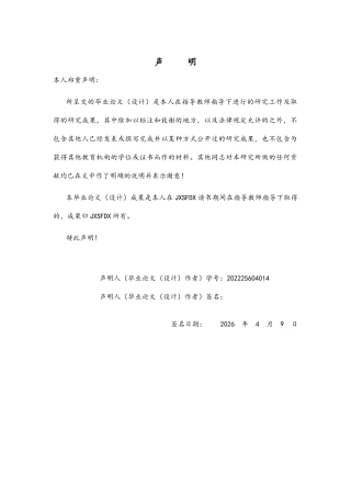 26年WH武术与民族传统体育 全民健身背景下上饶市信州区社区太极拳推广路径研究1.89-AI4.63-约13125字符.docx
