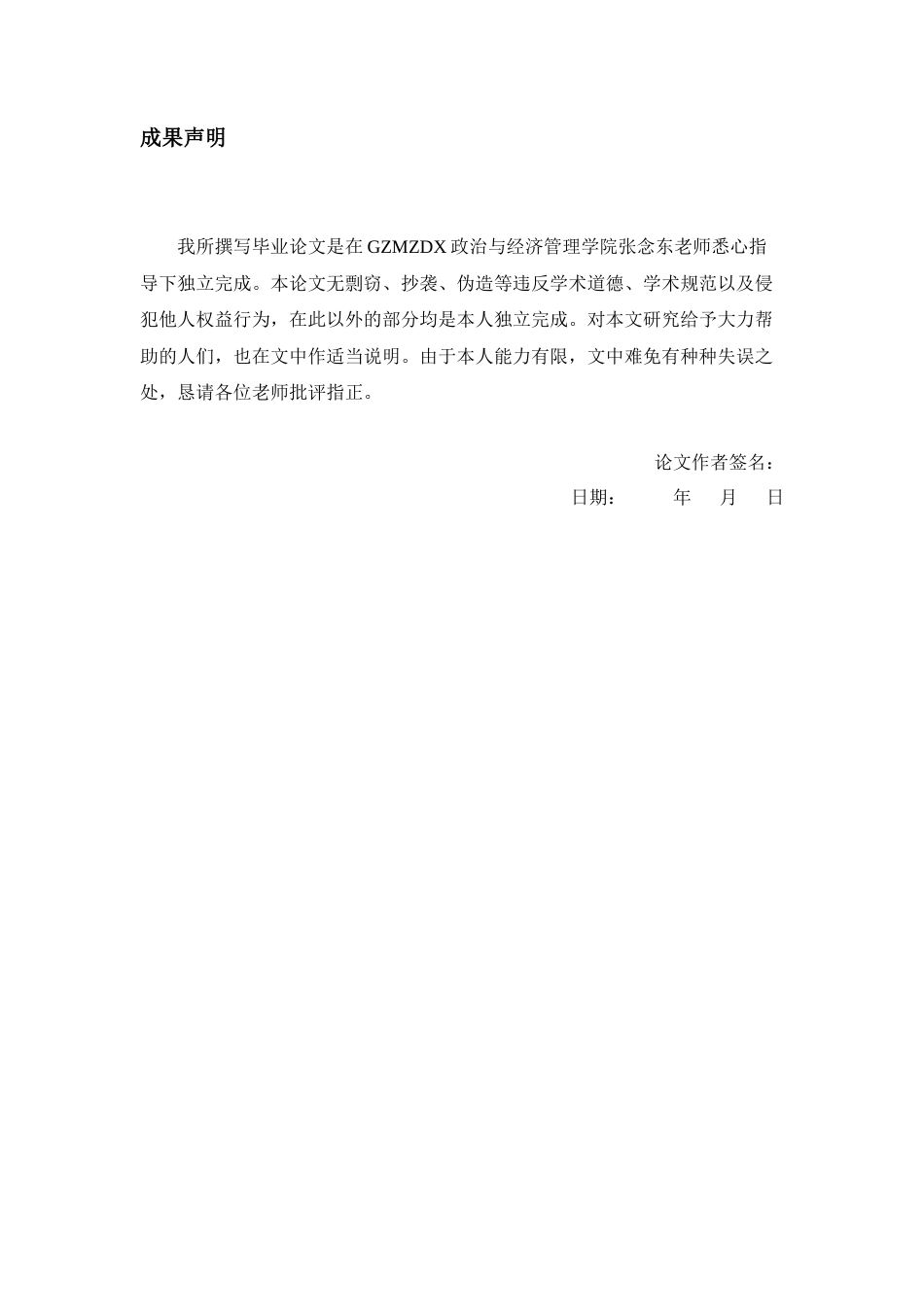 26年WH人力资源管理 Z公司基层员工工作幸福感问题及提升对策研究4.0-AI0.0_1-约13470字符.docx_第1页