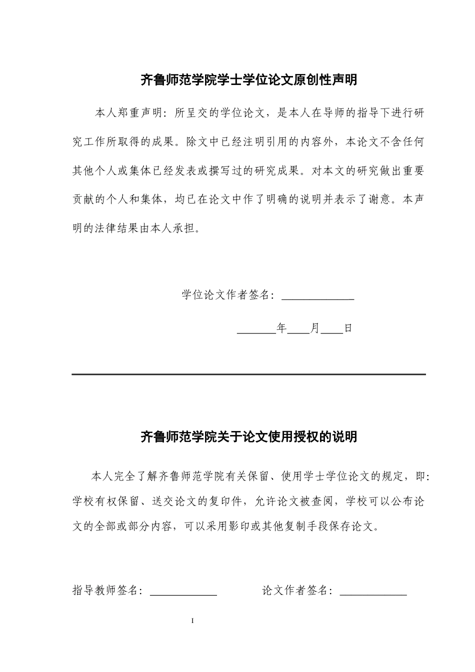 26年WH商务英语本科(跨境电商)  霍夫斯泰德文化维度理论视角下商务英语在中东建材展会品牌推广中的案例分析0.99-AI10.07-约55088字符(10828字).docx_第3页