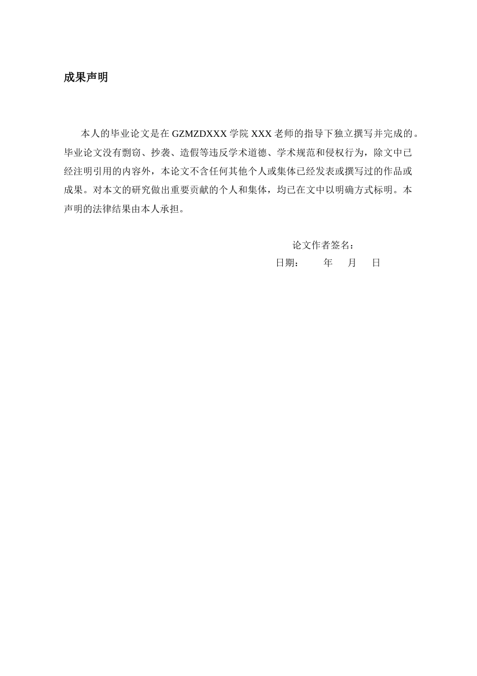 26年WH美术学油画 以里希特模糊艺术技法讨论当代油画对平凡生活的视觉重构0.72-AI6.3-约8820字符(8336字).docx_第2页