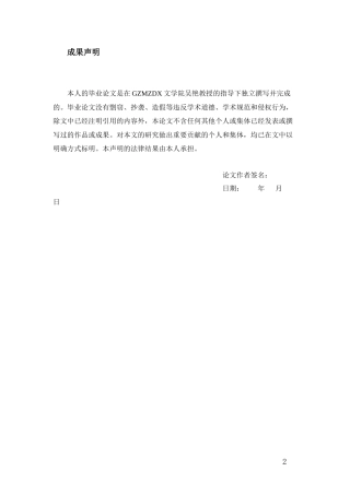 26年WH汉语国际教育 针对英语母语者的“一”“不”变调偏误分析及教学对策研究1.82-AI17.06-约22816字符(25118字).docx