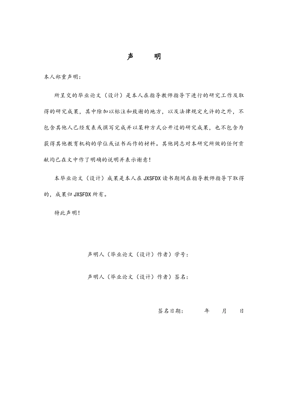 26年WH社会体育指导与管理 南昌市体育综合体生源状况的研究——以经开区综合体为例0.97-AI0.0-约11968字符.docx_第3页
