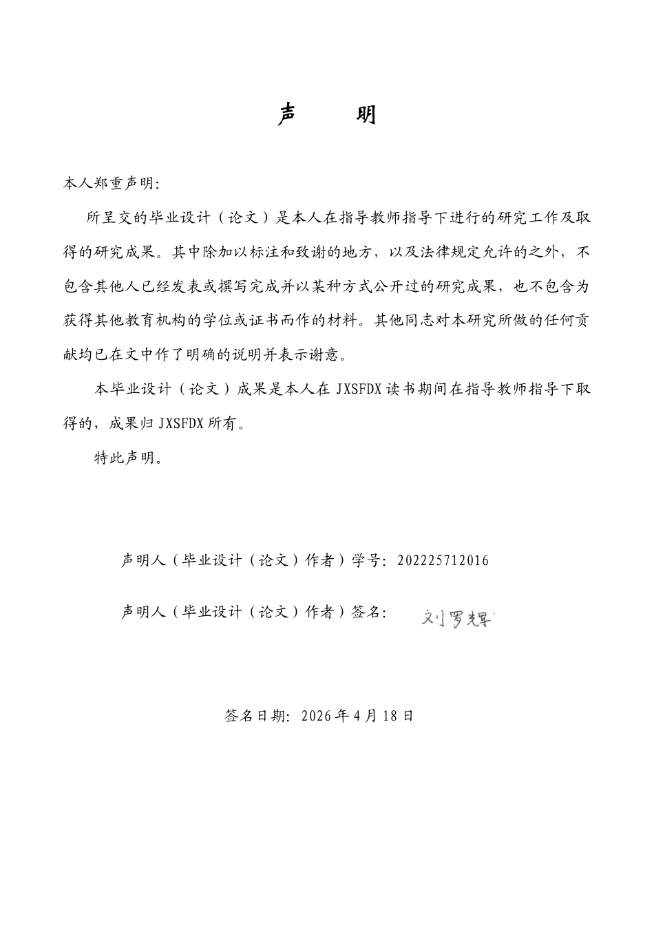 26年WH英语 学习自我效能感与高中英语学习成绩的相关研究-约40592字符.docx_第1页