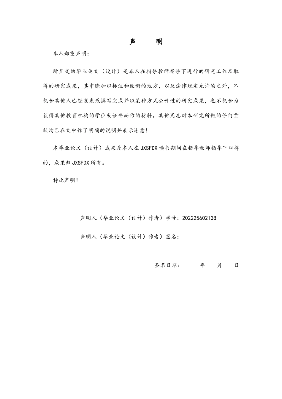 26年WH运动训练 24-25赛季欧冠巴黎圣日耳曼队进攻技战术分析4.3-AI9.5-约13460字符.docx_第1页