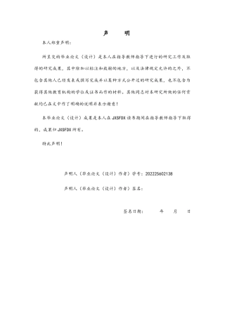 26年WH运动训练 24-25赛季欧冠巴黎圣日耳曼队进攻技战术分析4.3-AI9.5-约13460字符.docx