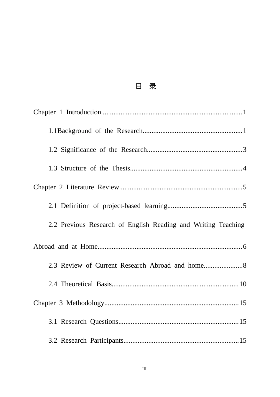 26年WH项目式学习在六年级英语读写教学中的应用研究-约50483字符.docx_第3页