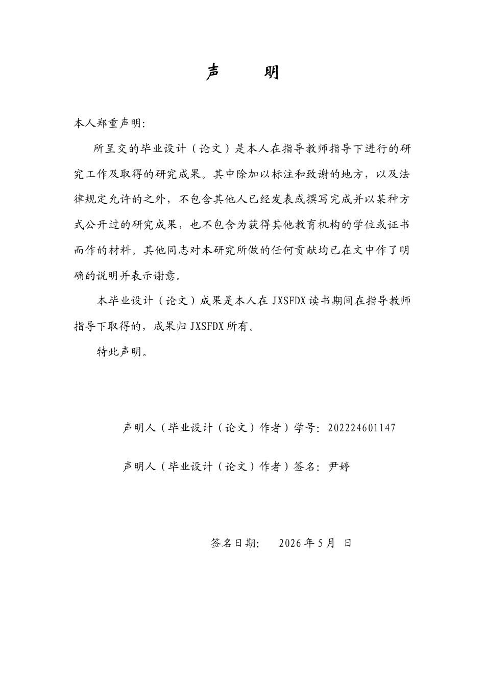 26年WH思想政治教育 列宁关于无产阶级政党组织建设重要论述研究17.63-AI19.66-约14719字符.docx_第1页