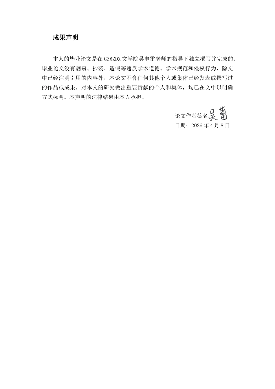 26年WH汉语言文学 论十九世纪中期欧美女性作家作品中的女权觉醒意识——以《飘》和《简·爱》为例11.2-AI13.03-约14503字符(14437字).docx_第2页