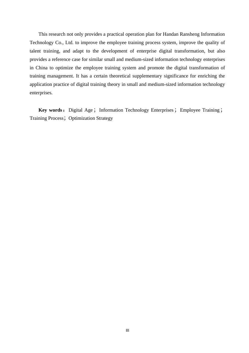 26年WH人力资源管理 数字化时代下邯郸冉升信息技术有限公司员工培训流程与对策研究5.1-AI0.37(19717字).docx_第3页