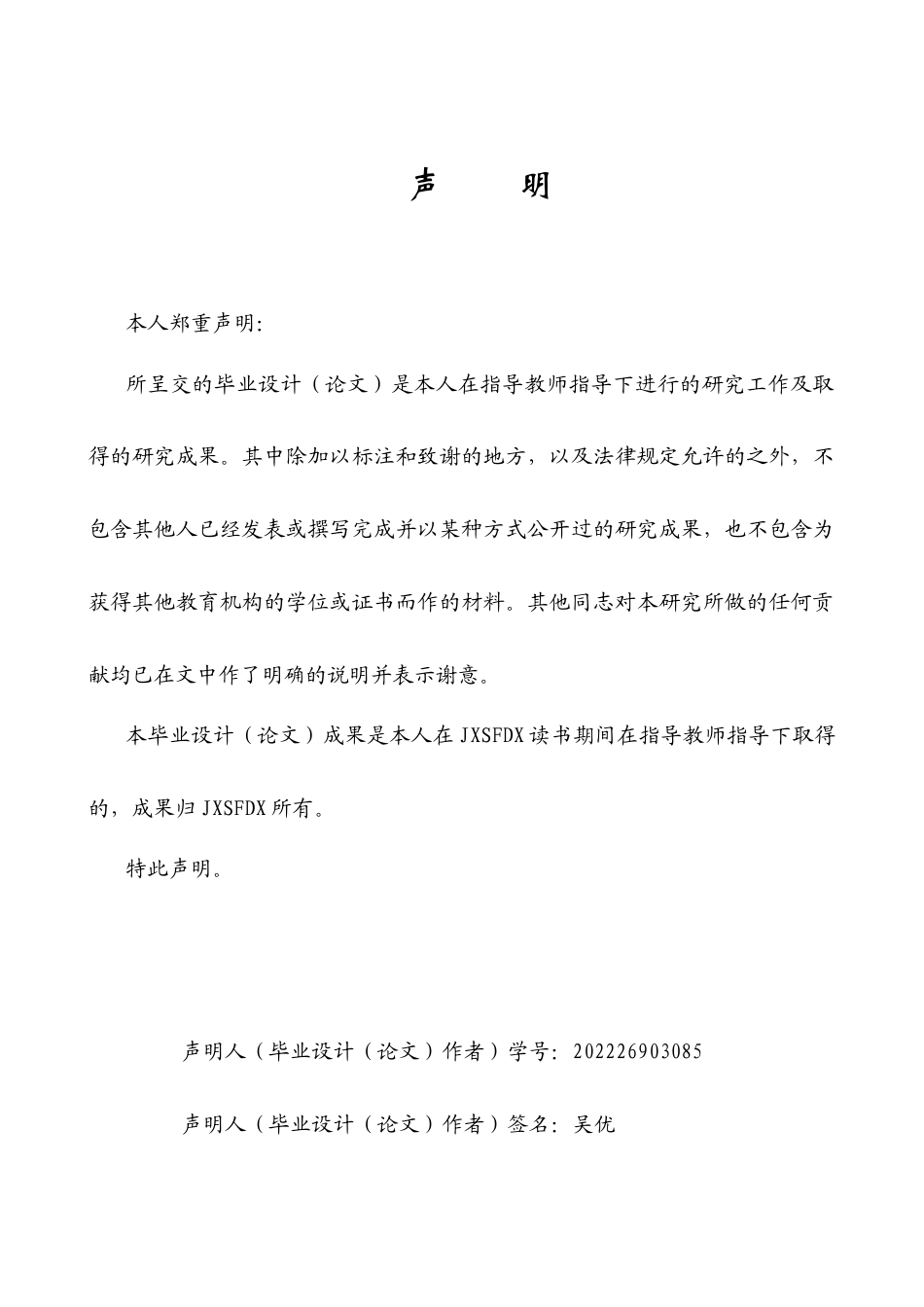 26年WH商务英语会计 目的论视角下的科技企业对外传播文本翻译研究--以华为2024年年度工作报告为例7.39- A I13.78_1-约36305字符.docx_第1页