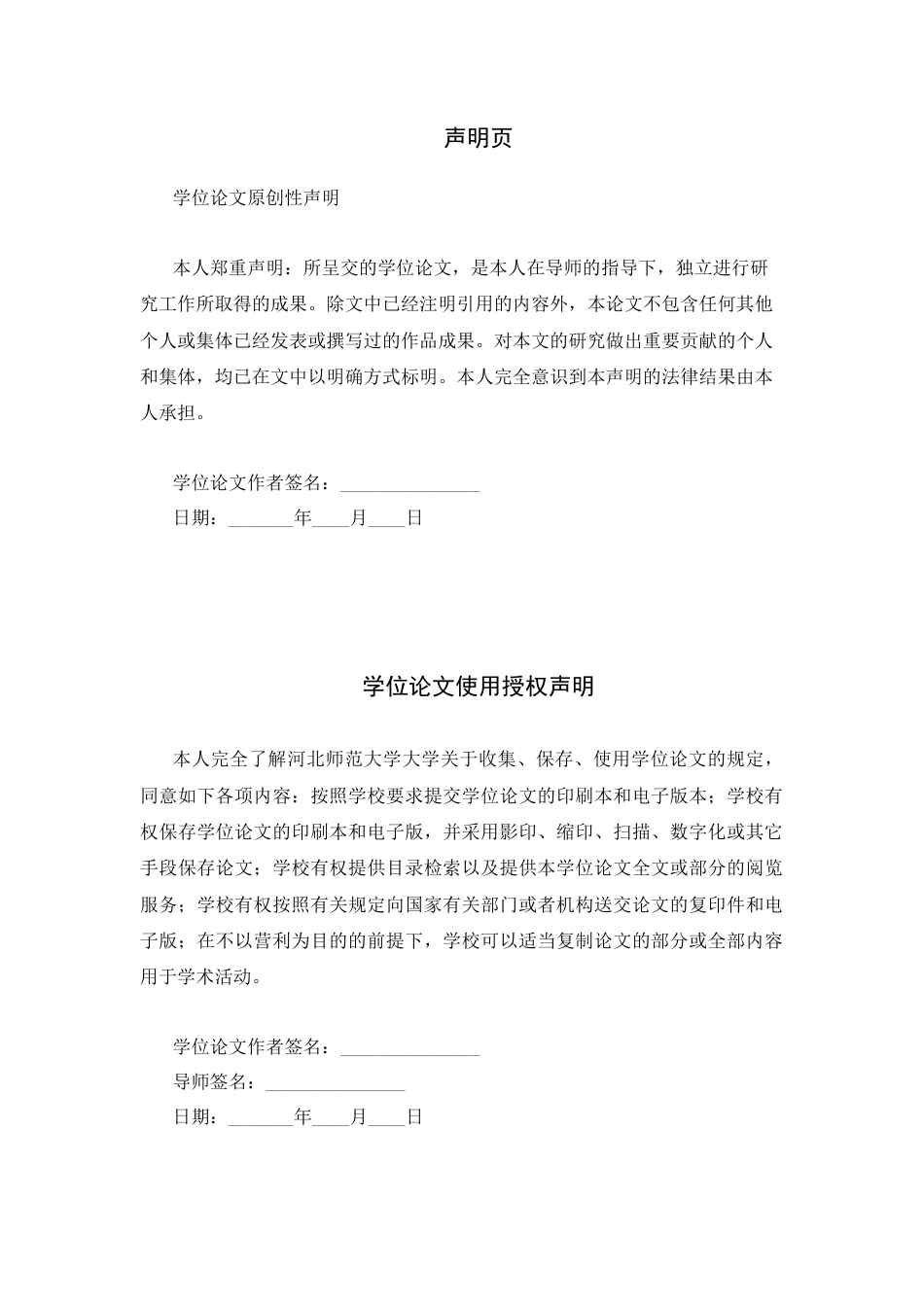 26年WH航空服务艺术与管理 服务质量与品牌感知驱动旅客忠诚度策略研究0.39-AI26.39-约10879字符.docx_第3页