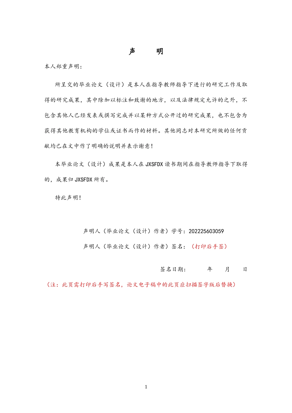 26年WH社会体育指导与管理 赋能如何生效 双减政策驱动校园篮球联赛创新发展的研究——以上饶市信州区3.66-AI8.62-约11264字符.docx_第2页