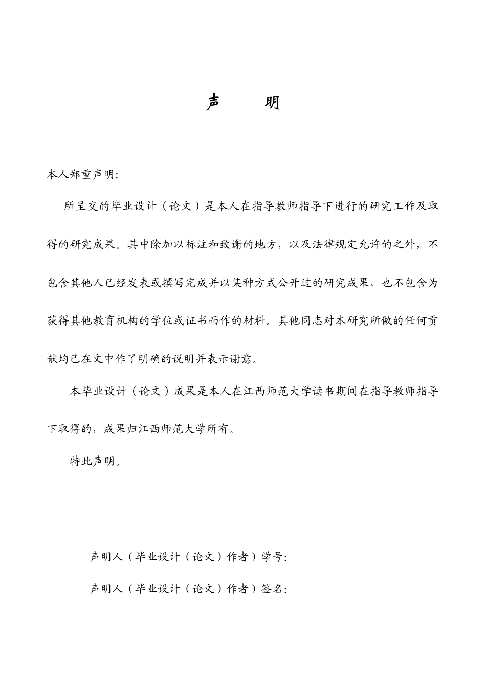 26年WH商务英语(跨国商务)  目的论指导下的商业广告翻译研究——以2019-2024年i Phone系列广告为例0.48- A I22.95-约40380字符.docx_第2页