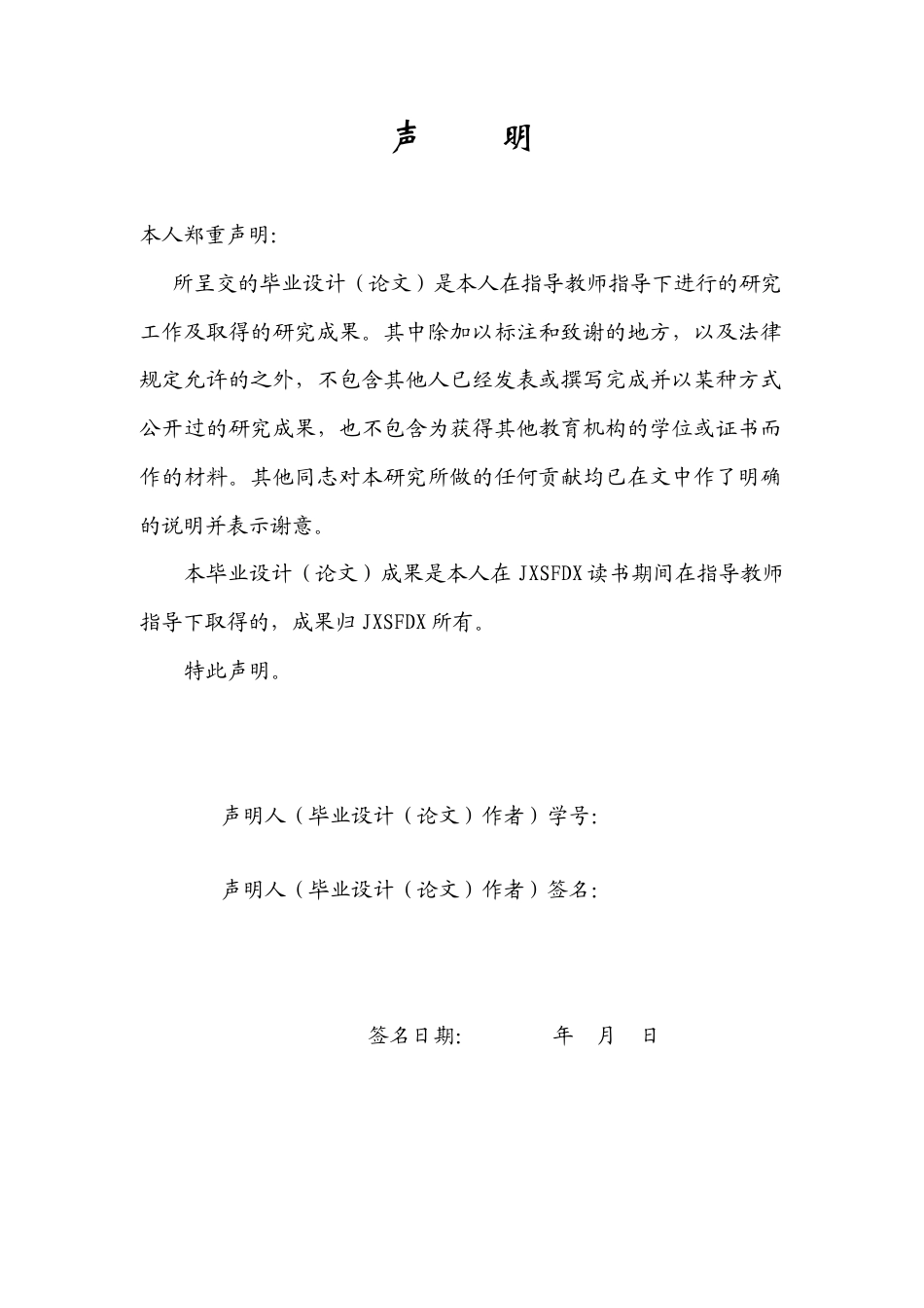 26年WH马克思主义理论 新质生产力赋能“两山理论”的内在机理与实践路径研究13.56-AI19.05-约20073字符.docx_第1页