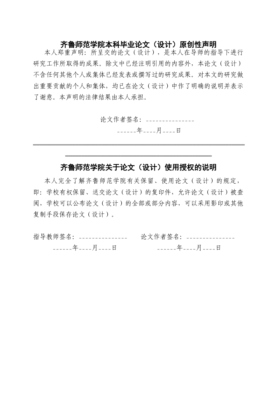 26年WH马克思主义理论 马克思“重建个人所有制理论”视域下数据产权归属研究7.06-AI15.54-约17940字符(17244字).docx_第2页