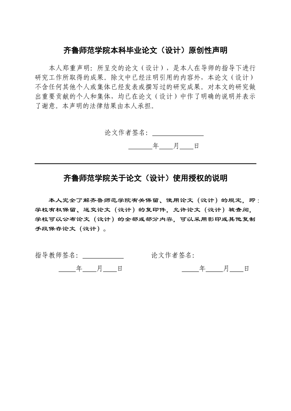 26年WH小学教育 父母低头行为对小学生内外化问题行为的影响研究10.8-AI15.5-约18879字符(16930字).docx_第1页