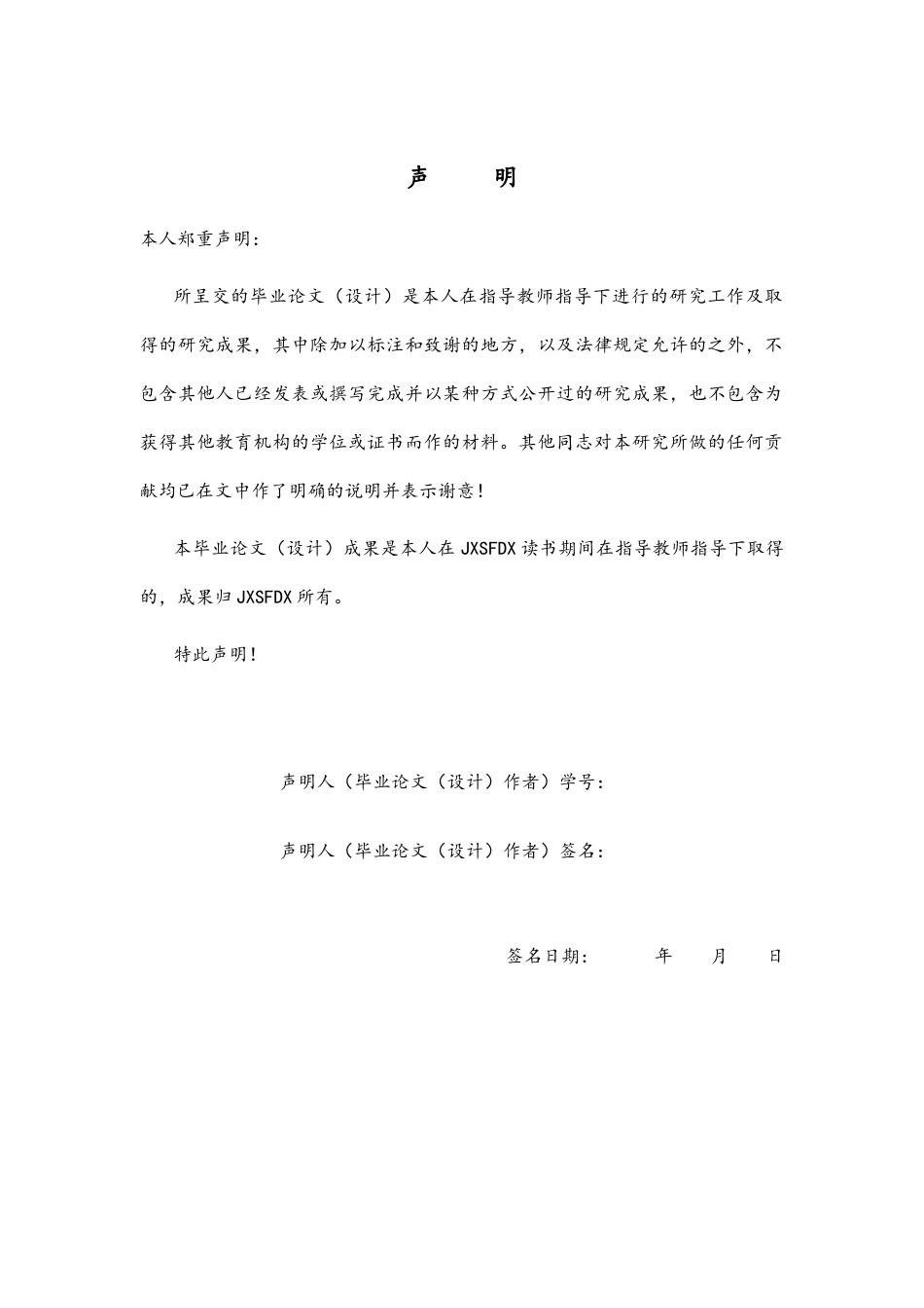 26年WH社会体育指导与管理 水平三男生参与课外篮球培训的动机维持研究3.61-AI9.97-约11618字符.docx_第1页