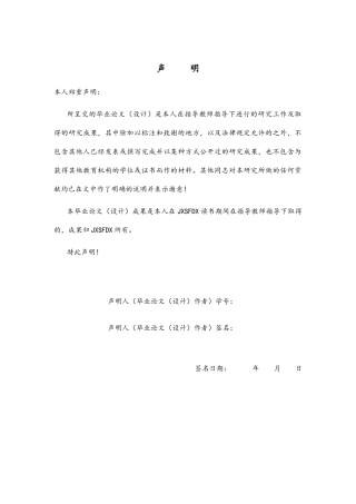 26年WH社会体育指导与管理 水平三男生参与课外篮球培训的动机维持研究3.61-AI9.97-约11618字符.docx