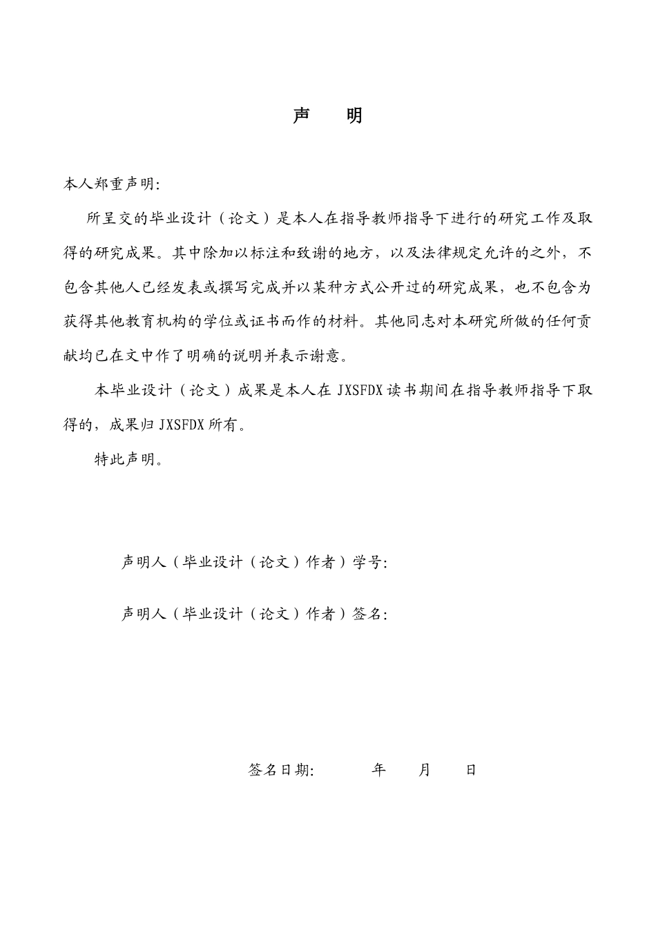 26年WH商务英语会计 基于条款一致性分析的Chat G P T商务合同误译类型及译后策略研究2.31- A I23.03_1-约38163字符.docx_第1页