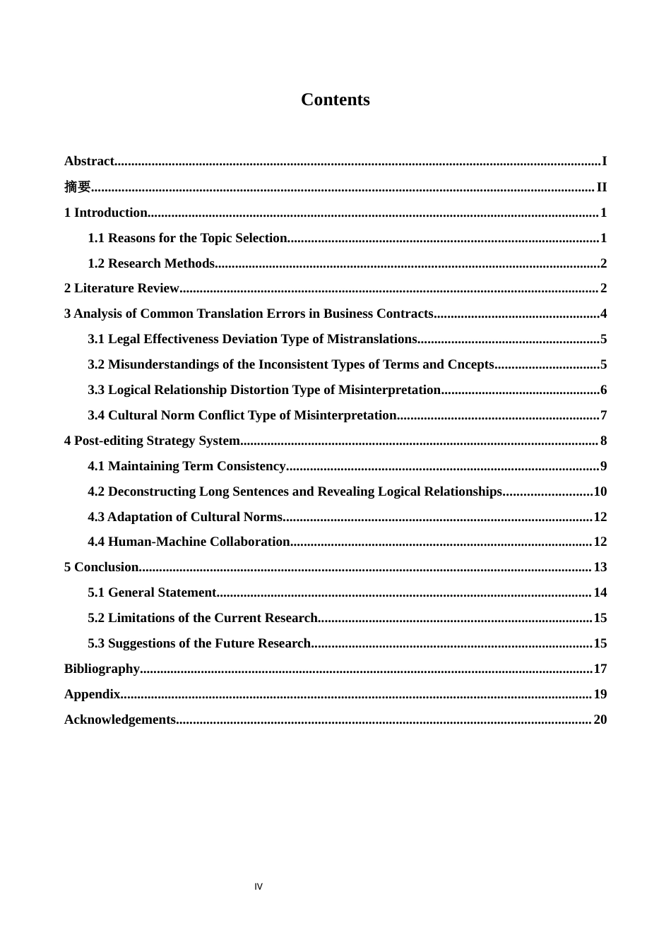 26年WH商务英语会计 基于条款一致性分析的Chat G P T商务合同误译类型及译后策略研究2.31- A I23.03_1-约38163字符.docx_第5页