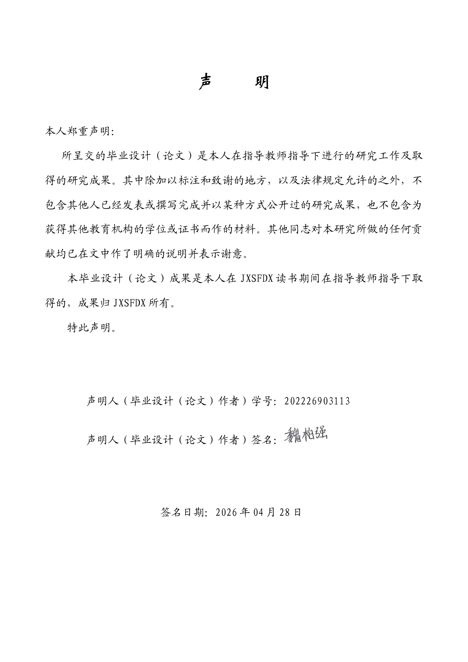 26年WH商务英语会计 税收监管视角下电子商务行业从“无管制增长”到“高质量发展”转型路径研究- A I_1-约41484字符.docx_第1页