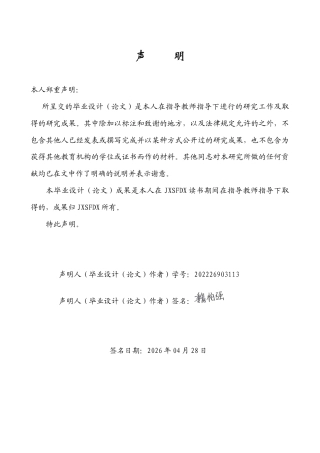 26年WH商务英语会计 税收监管视角下电子商务行业从“无管制增长”到“高质量发展”转型路径研究- A I_1-约41484字符.docx