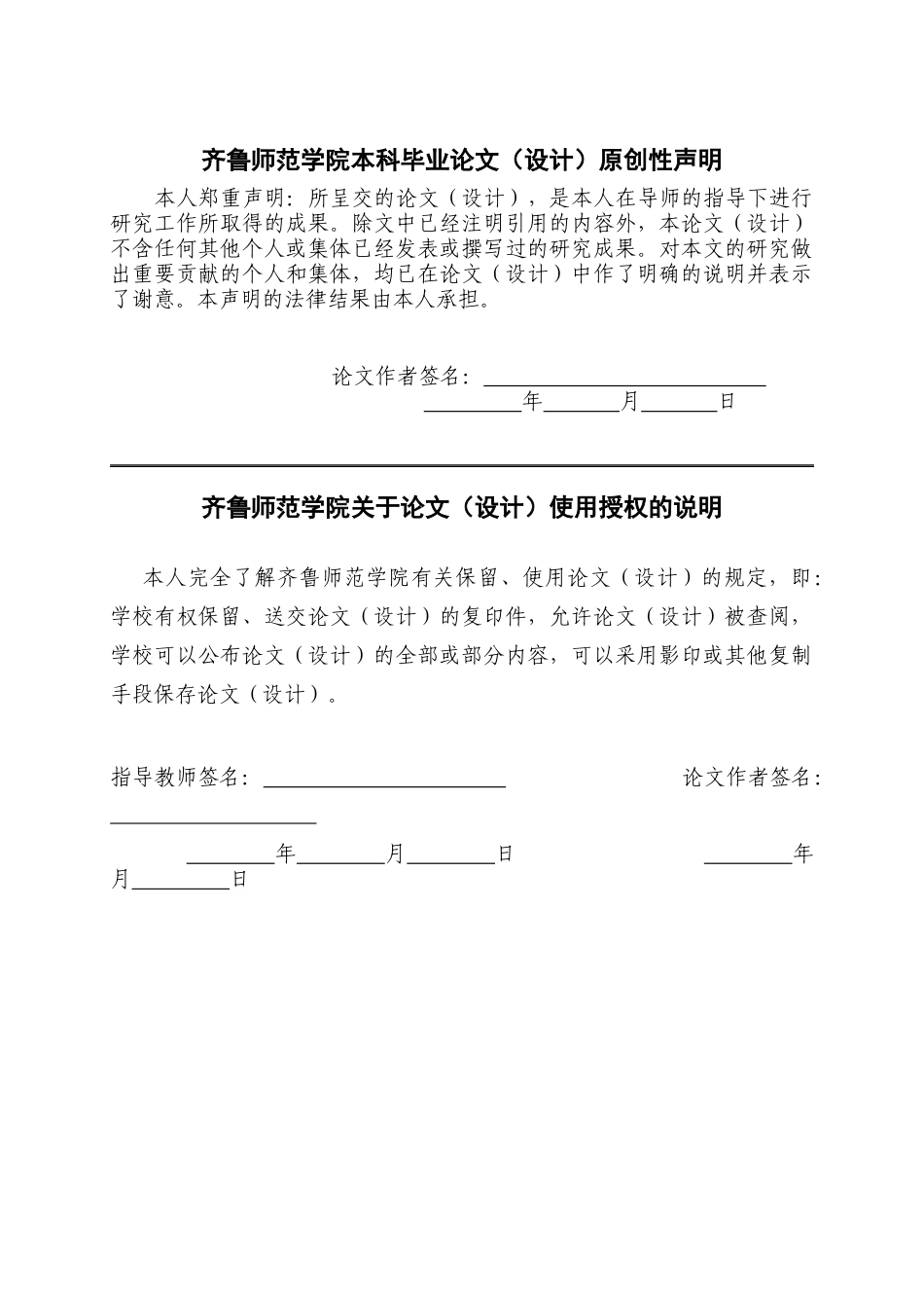 26年WH小学教育 小学班主任情绪管理对班级氛围的影响及优化策略9.68-AI38.64-约14625字符(14336字).docx_第1页