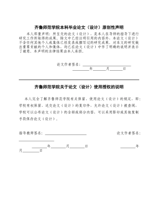 26年WH小学教育 小学班主任情绪管理对班级氛围的影响及优化策略9.68-AI38.64-约14625字符(14336字).docx