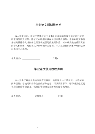 26年WH音乐教育 流行歌曲在小学音乐教育中的实践路径探究——以《灯火里的中国》为例0.95-AI2.2-约20636字符(21662字).docx