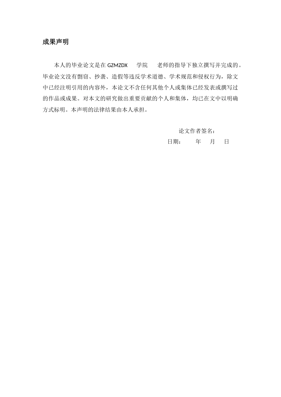26年WH音乐表演本科 民族歌剧《沂蒙山》选曲《沂蒙的女儿》演唱技巧与情感分析0.56-AI1.14-约8279字符.docx_第2页