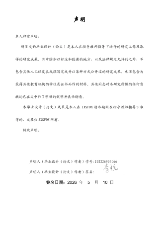 26年WH商务英语(跨国商务) 人工智能在商务英语写作中的应用研究1.62- A I19.02-约24192字符.docx