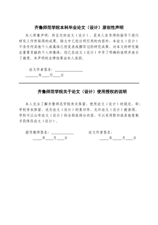26年WH经济与金融 县域小微企业供应链融资困境与破解路径——以山东省为例5.73-AI7.61-约16813字符(16042字).docx